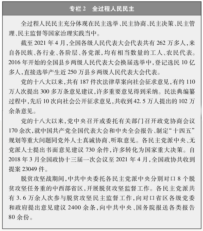 http://www.news.cn/politics/2021-08/26/1127795937_16299405686131n.jpg